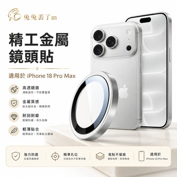 帶定位神器鏡頭貼 適用 蘋果 iPhone 18 17 17E 11 12 13 14 15 Pro Max 康寧鏡頭貼