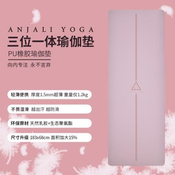 專業健身瑜伽墊女生專用防滑環保薄款天然橡膠鋪巾折疊便攜家用款