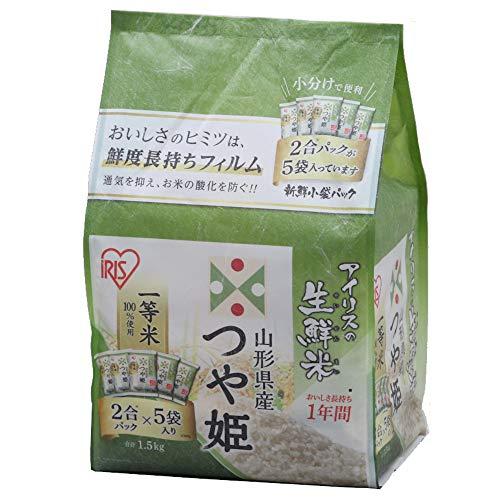 アイリスオーヤマ 低温製法米 白米 山形県産 つや姫 新鮮個包装パック 1.5kg (2合×5パック)