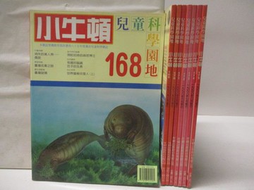【書寶二手書T5／少年童書_EBF】高_小牛頓_168~175期間_8本合售_消失的美人魚-儒艮