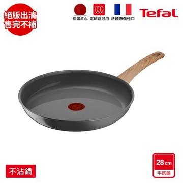 【Tefal法國特福】綠生活陶瓷不沾系列28CM平底鍋(適用電磁爐)