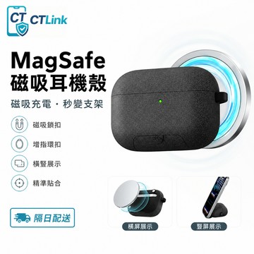 磁吸無線充 秒變手機支架 磨砂保護殼 簡約 適用 Air Pods 5 Pro 3 Air Pods 4 3 耳機保護套