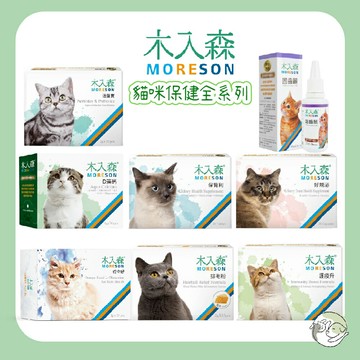 ??萌寵派對??木入森【貓皇保健全系列 授權販售】貓咪保健品