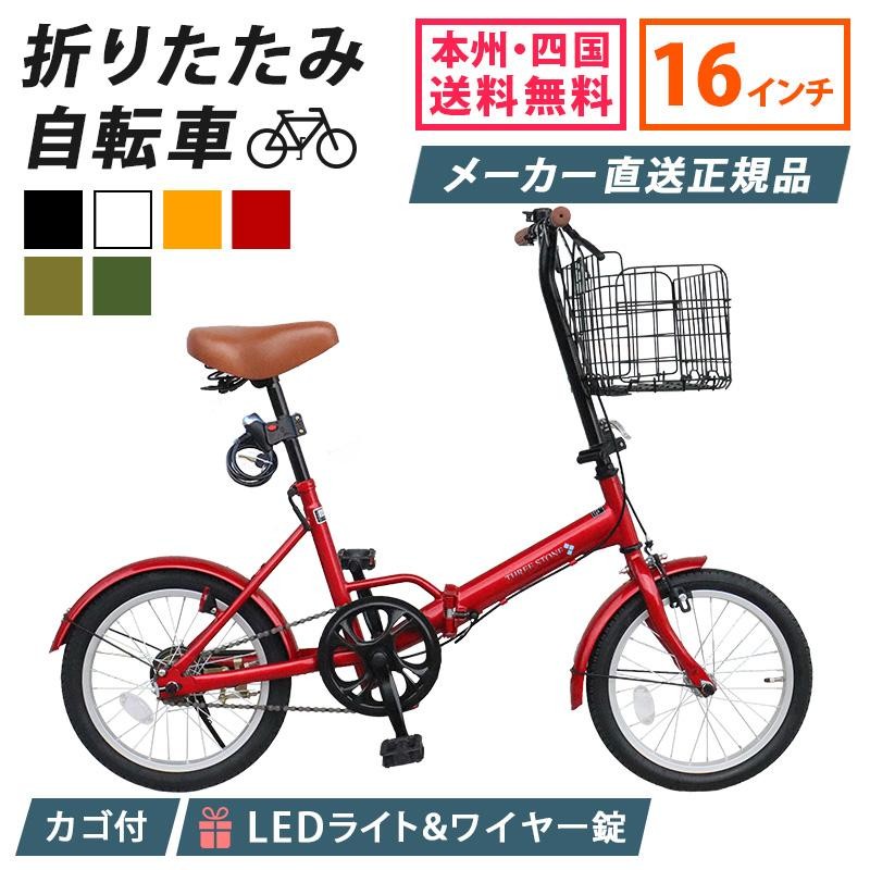 TRmini 20吋バスケット付き折り畳み自転車 シングル/オレンジ 