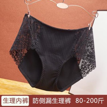 高腰生理內褲女大碼胖MM200斤月經期防漏純棉抗菌襠性感舒適透氣