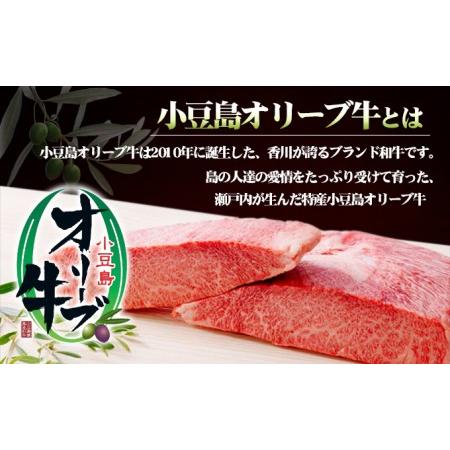 ふるさと納税 小豆島オリーブ牛 モモしゃぶしゃぶ（380g） 香川県土庄町