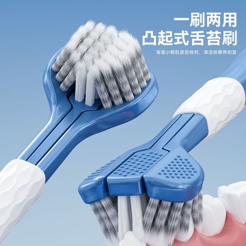 三面牙刷360度成人軟毛三頭牙縫舌苔清潔高檔款學生家用