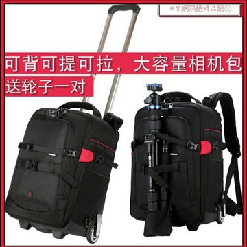 相機包★男神女神款 防水 大容量拉桿相機包專業拉桿箱雙肩攝影包單反相機包雙肩多功能攝像機包