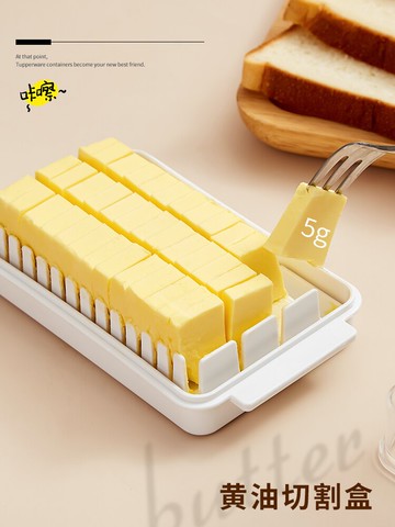 黃油切割收納盒冰箱帶蓋奶酪芝士保鮮盒烘焙牛油儲存盒原料切片器