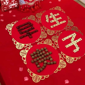 💖囍💖早生貴子模板小籃子結婚婚房婚禮婚慶裝飾場景佈置用品大全必備品婚房佈置 婚用品 婚房裝飾 囍字 囍字貼紙婚房布置