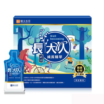 Sun Ten 長大人成長精萃 男方(10入/盒x3)+送薈靈光2入