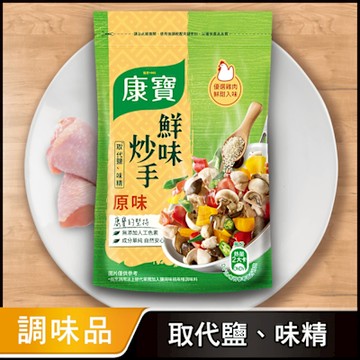 康寶 鮮味炒手原味/素食 500G_6件組-原味-岩鹽版