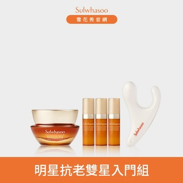 明星抗老雙星入門組