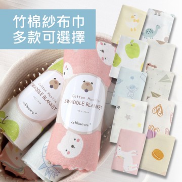 【cchhaaww】 紗布巾 包巾 推車 【天然棉抗菌】大方巾 嬰兒包巾 新生兒包巾 紗布 120X120公分 台灣製