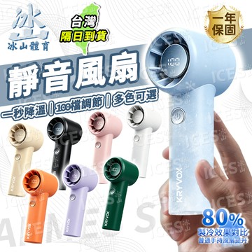 🚀隔日到貨&專業製冷❄手持風扇 手持電風扇 隨身風扇 進口電芯 超長續航 USB小風扇 高速製冷 暴力風扇 迷你 電風扇
