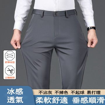 ONE牌同款 高彈力西裝褲 休閒西裝褲男 冰絲彈力西褲 涼感透氣工作褲 商務西裝褲 中老年休閒西褲 透氣長褲 戶外旅行褲