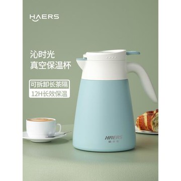 哈爾斯保溫壺熱水壺小容量燜茶壺茶水分離家用水瓶316不銹鋼辦公