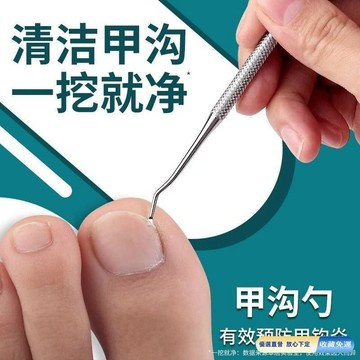 🚀臺灣直出現發 可開統編✨甲溝專用剔甲器炎腳趾甲縫汙垢清理挖勺嵌甲專用工具修腳不銹鋼剃 1PZZ