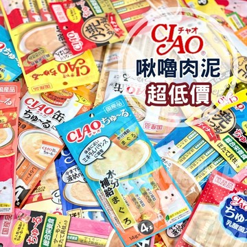 CIAO肉泥 啾嚕肉泥 CIAO貓肉泥 CIAO肉泥 旅日系列 和風魚乾