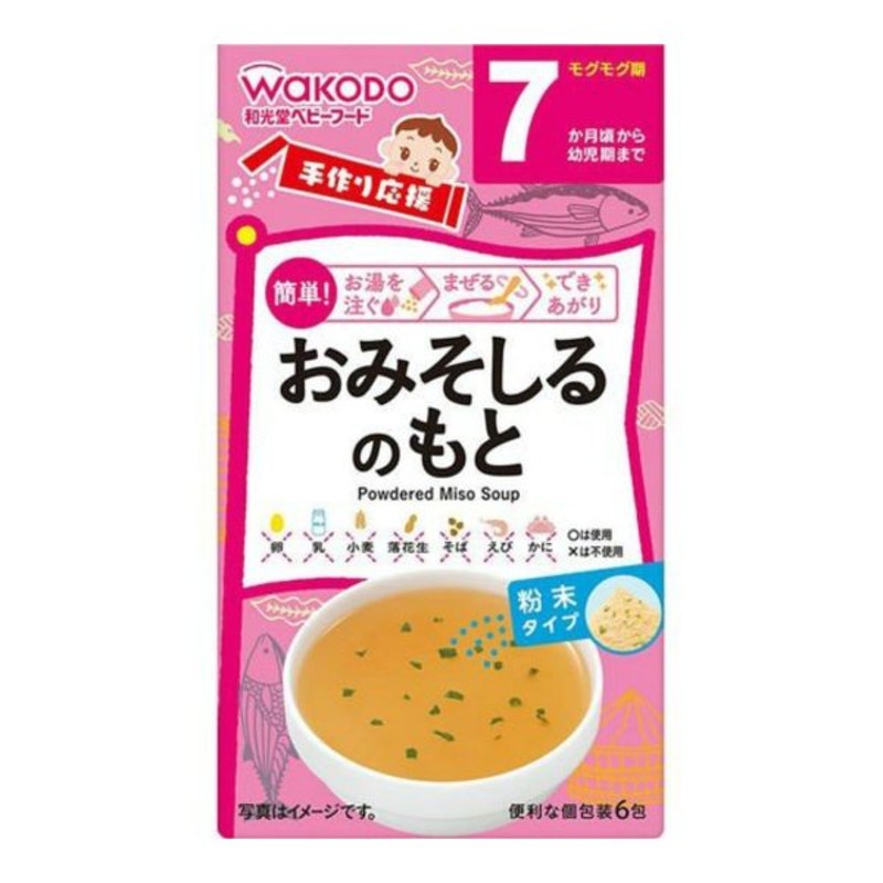 アサヒグループ食品 7ヵ月頃から 手作り応援 おみそしるのもと 2gx6 通販 LINEポイント最大GET | LINEショッピング