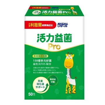 小兒利撒爾 活力益菌 Pro (50包/盒)