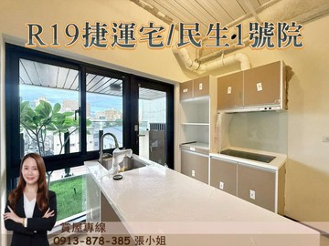 R9中央公園捷運宅｜民生1號院全新完工｜2房+車位｜高雄市新興區中山一路