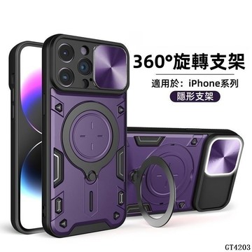 🔥 360°旋轉支架 適用蘋果 iPhone 16 15 14 13 12 11 pro max XS XR 防摔殼