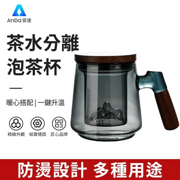 【AnDa 安達】泡茶杯 500ML茶水分離過濾花茶杯男個人專用玻璃水杯辦公室喝茶杯子 台灣現貨
