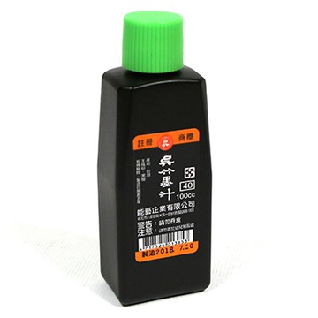Kuretake 吳竹 攜帶墨汁(扁瓶) 100cc