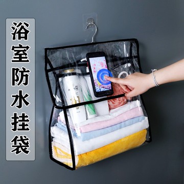 浴室防水掛袋洗澡放衣服收納袋懸掛式宿舍門后衛生間墻上置物袋子