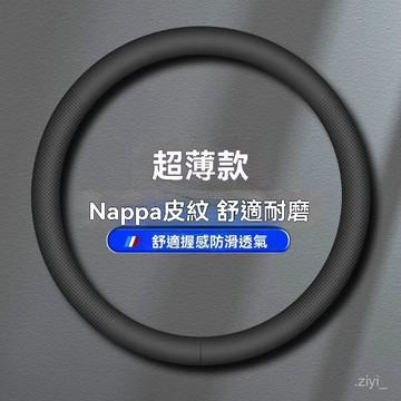 方向盤套 真皮車用方向盤套真皮超薄透氣防滑吸汗方向盤套把套四季通用型 防滑 透氣吸汗