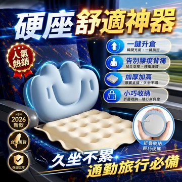 台灣出貨🚀露營坐墊 旅行坐墊 出差坐墊 汽車坐墊 釣魚坐墊 野餐坐墊 演唱會坐墊 充氣椅墊 空氣坐墊 折疊坐墊 便攜坐墊
