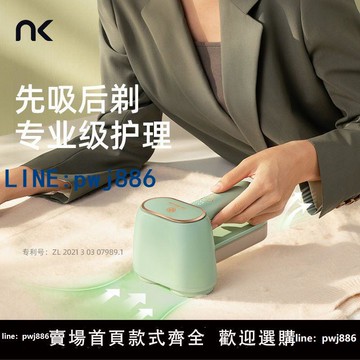 【台灣公司 可打統編】NK毛球修剪器充電毛衣去球器起球剃毛機衣服去毛球神器刮毛球器