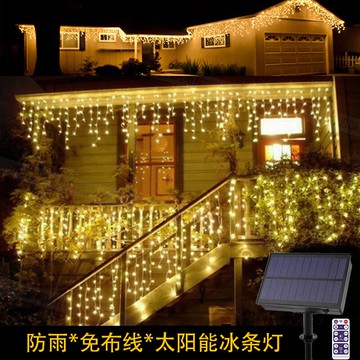 太陽能冰條燈欄桿小彩燈戶外節日裝飾庭院走廊燈家用窗簾燈