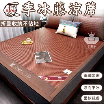 免運 【夏季冰藤涼蓆 宅配免運】夏季家用雙面席子 無毛刺涼蓆 學生宿舍涼感床墊 家用涼蓆 單人雙人涼蓆 軟竹席 席子涼墊工廠直銷 全館折扣 售後保障 特惠/可開發票 5m72