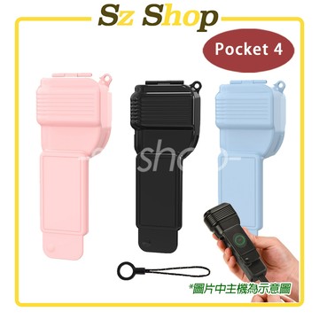 DJI Pocket 4 雲台保護殼 / 保護罩 / Pocket 4 雲台收納殼 / 翻蓋保護殼 保護罩 保護套