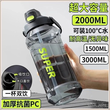 大容量運動健身水杯高顔值杯子吸管戶外便攜太空水壺水瓶