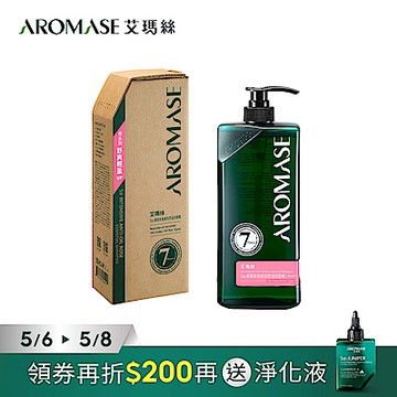 1000mL任選★AROMASE 艾瑪絲 森系列 草本洗髮精 控油/去屑/豐盈/舒敏 (9款)