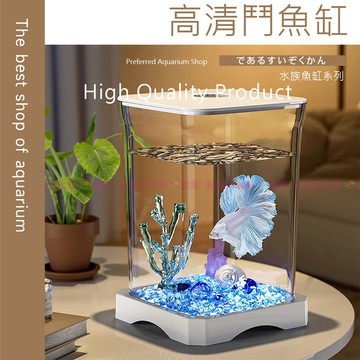 魚寶貝【高透防爆 鬥魚缸】升級版含LED燈〞防爆魚缸 高透魚缸 桌缸 水族箱 魚缸 桌面魚缸 蝦缸 鬥魚 懶人缸 水族