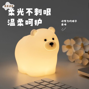 小白熊拍拍燈 硅膠 兒童 柔光護眼睡眠燈 臥室嬰兒喂奶創意 小夜燈 充電[PP0505061]