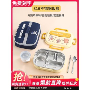 316不銹鋼保溫飯盒學生小學生專用便當盒上學女兒童分格餐盤可愛