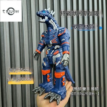 元氣招財 特戰獸阿斯加隆佈萊澤兒童手辦公仔模型玩具