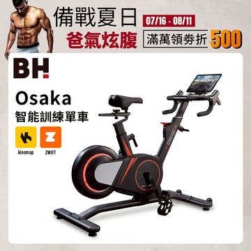 【BH】Osaka ProAction智能訓練單車-H9110(到府安裝/AI變阻 /磁控飛輪)