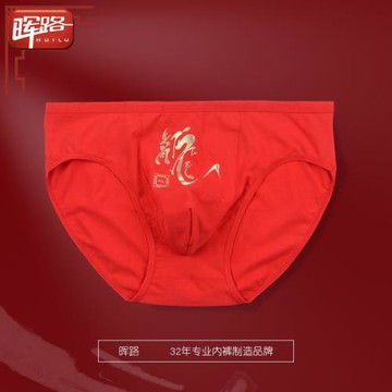 暉路男士三角內褲全棉本命年大紅色男中腰燙金印花青年窄腰兩條裝