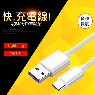 辦公室用 Apple iPhone 充電線 iPhone 15 14 13 等系列 傳輸線 蘋果充電線 PD QC認證