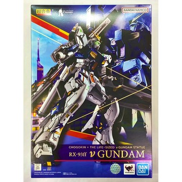 星矢TOY 板橋實體店面 現貨 BANDAI 萬代 正版 超合金 RX-93ff ν GUNDAM 福岡 牛 鋼彈