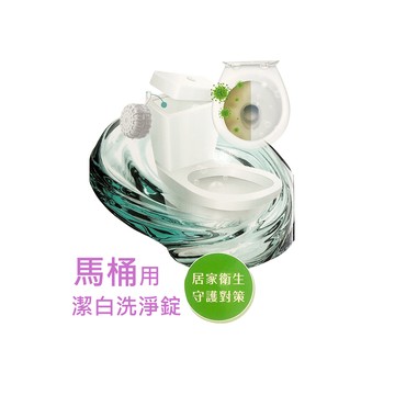 UdiLife 《真心良品xUdlife》第二代馬桶潔白洗淨錠60入組