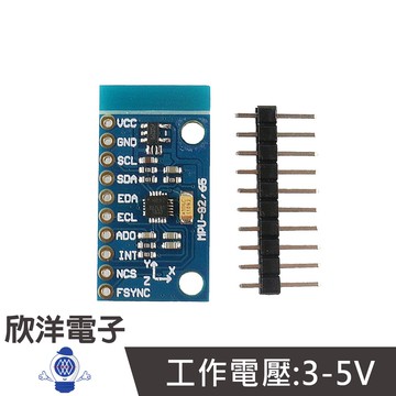 MPU-9250陀螺儀/速度/指南針磁場9軸傳感器模組 (1147)