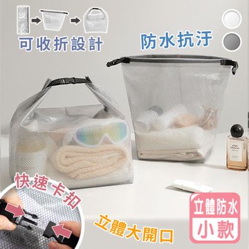 【Reddot 紅點生活】大開口洗漱游泳立體防水收納包-小款