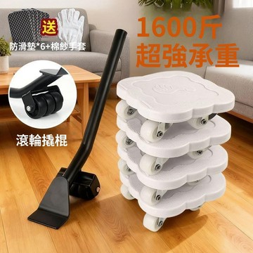 💥公司貨可開票💥 搬家神器 搬運萬向輪腳輪移牀茶几家用重物省力移動器挪傢俱神器